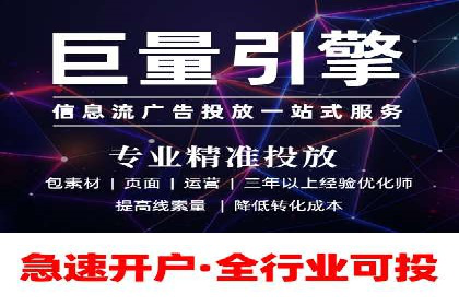 社交媒体平台上的信息流广告投放策略探讨